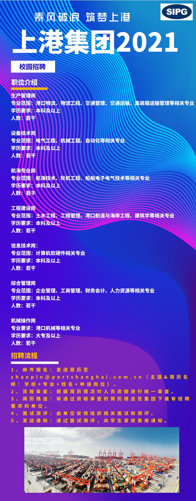 bet365手机版
2021校园招聘_1_副本.jpg